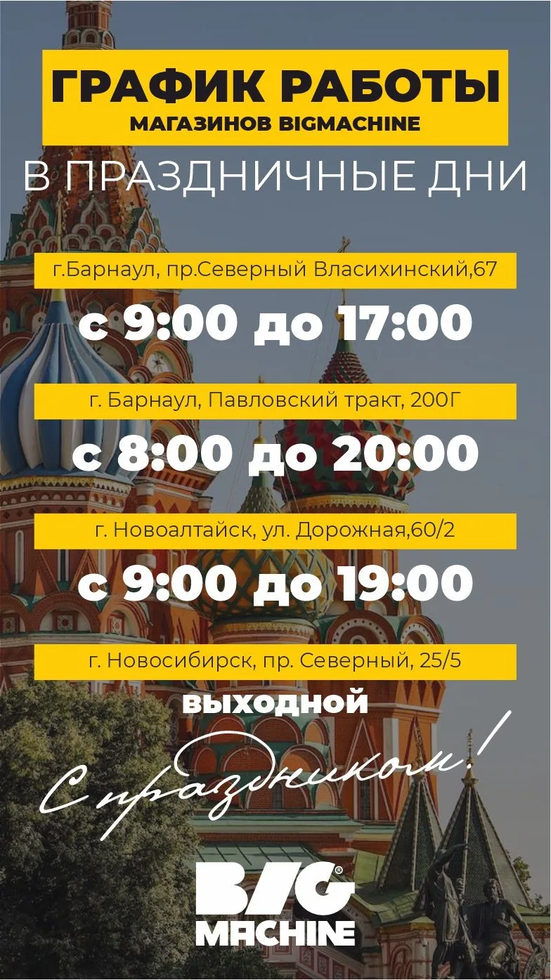 Дорогие друзья! 💪 Приближаются праздничные дни, и мы хотим, чтобы вы заранее знали, как будем работ