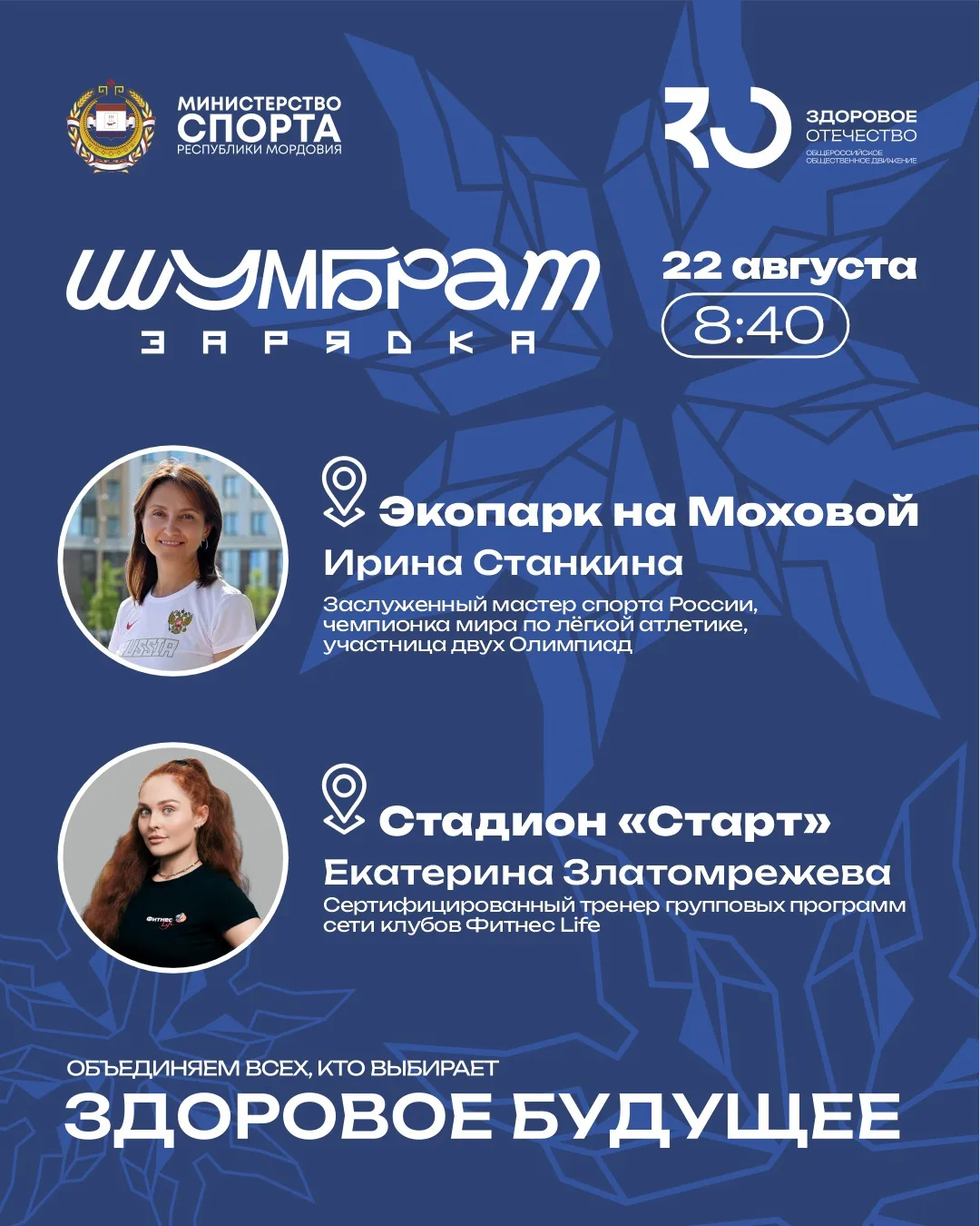 «Шумбрат, зарядка!»: начинаем утро вместе с чемпионами! ☀️🏃‍♂️