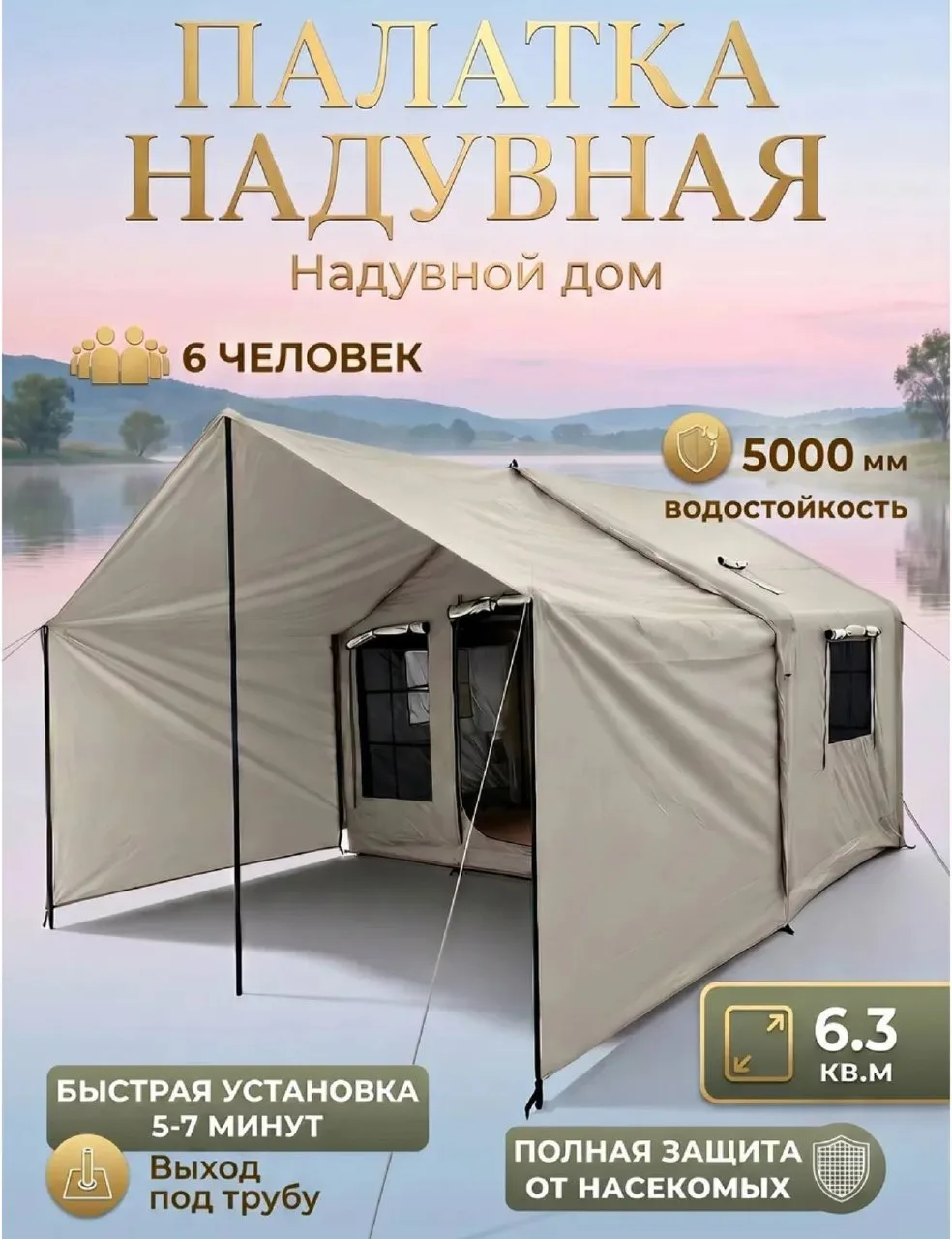 Вижу палатка всем понравилась 😁

Вот,нашёл для вас еще лучше 🏆
Сделаем её за 299р +🎫 AUDI ?

Дайт