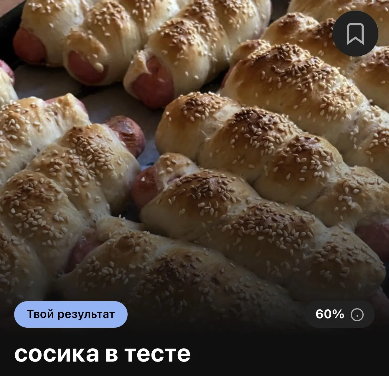 🍞 Какая ты булочка?