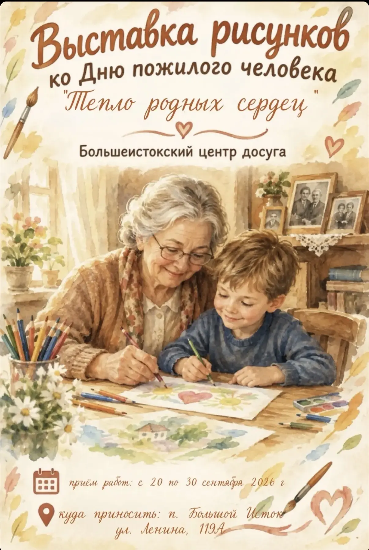 Очень ждём ваши рисунки! 🎨