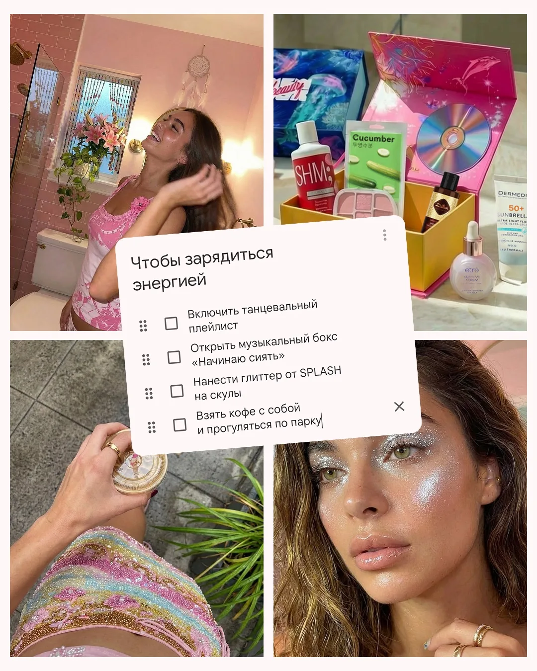 Идеи на субботу 😌  Если пролистала уже всю ленту и теперь хочешь заняться чем-то приятным — выбирай 