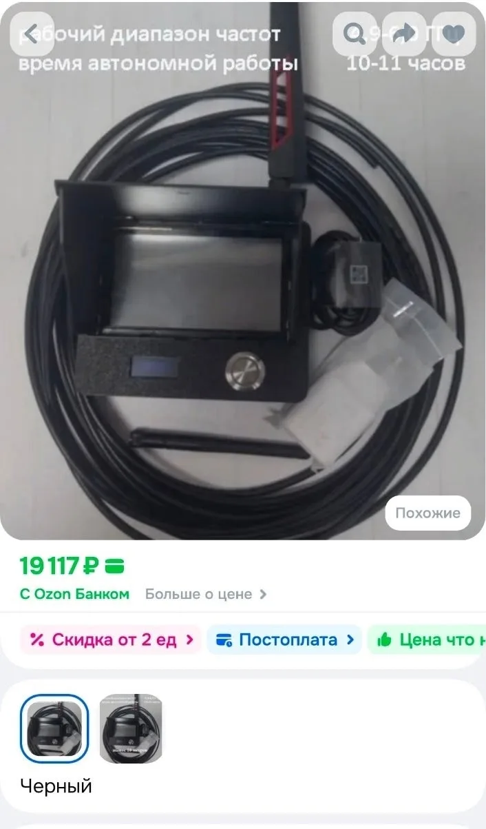 ✅Сбор на  FPV мониторы  "ВидеоЁж"- 2 шт🇷🇺🫡 продолжаем🙏