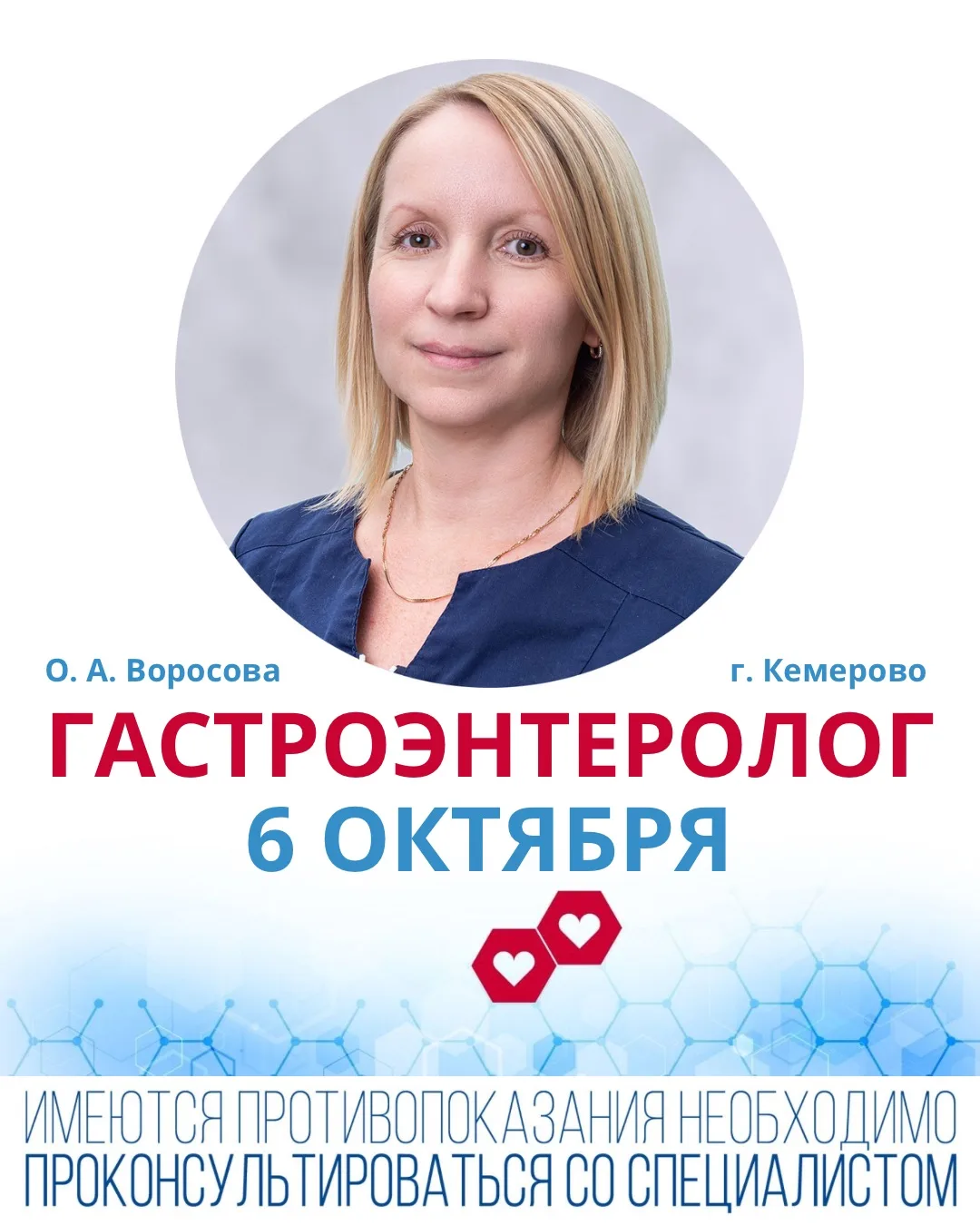 Врачи из больницы имени Подгорбунского 🏥  6 октября 🗓️