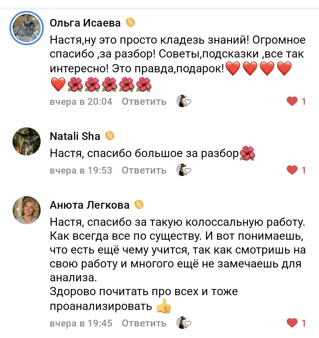 Это - комментарии девочек, кто уже читал вчерашние разборы. Как и говорила -  конструкт...