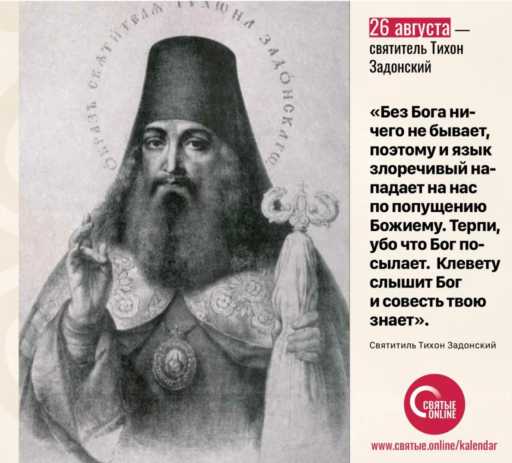 🗓 26 августа