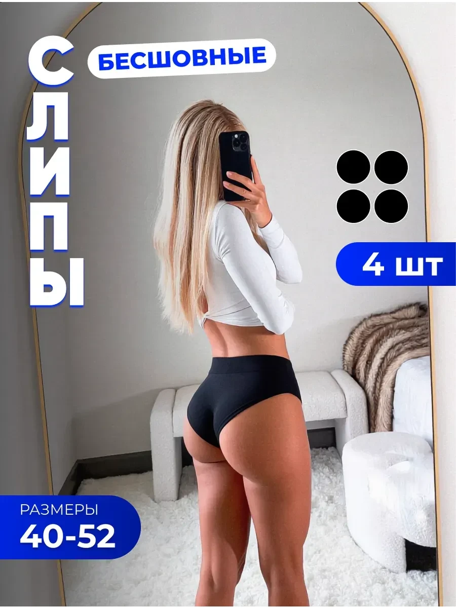 ⚡️ Трусы женские слипы набор 4 шт, MY LILAC