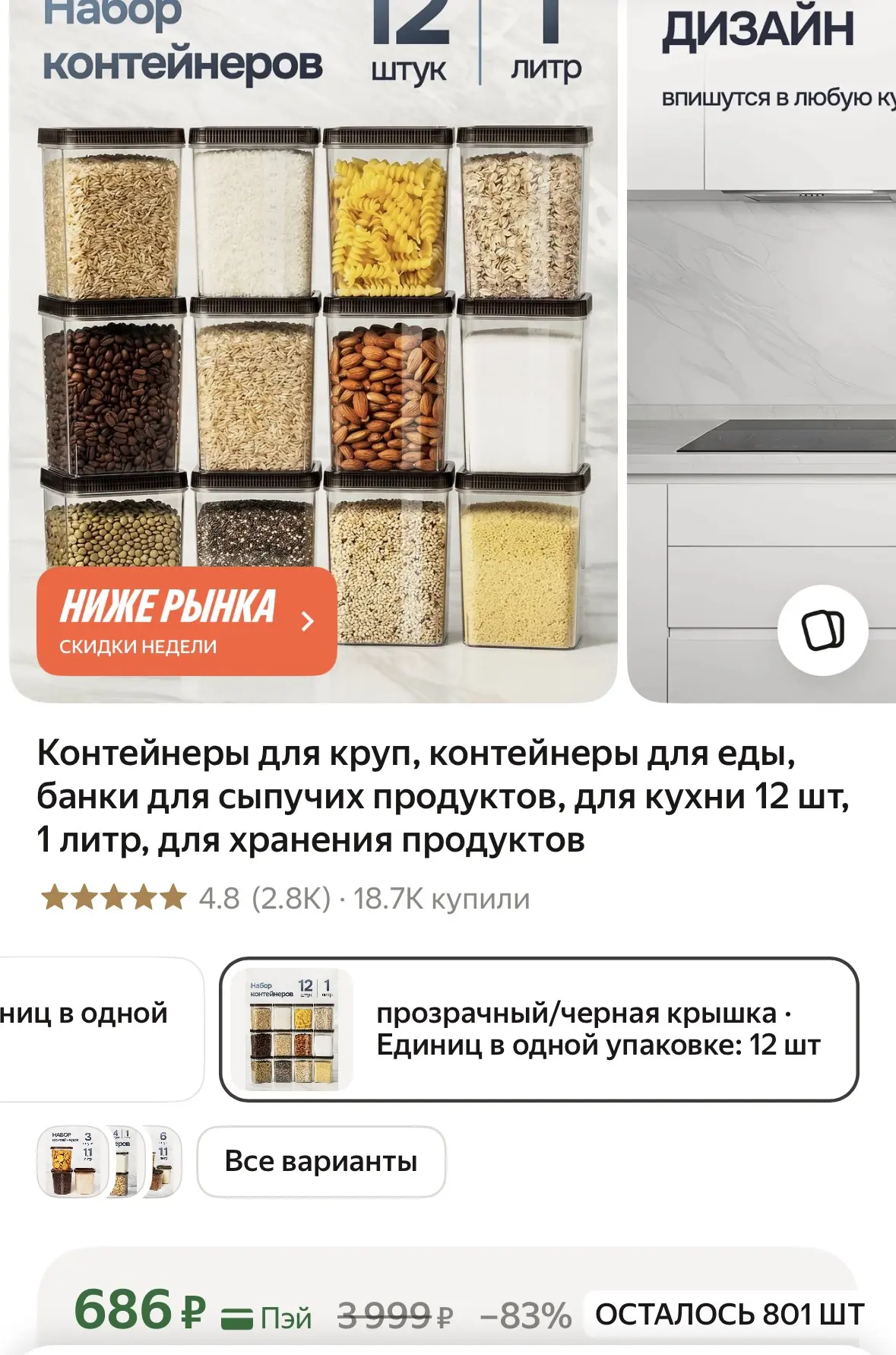 ‼️ВЫНОСИМ‼️