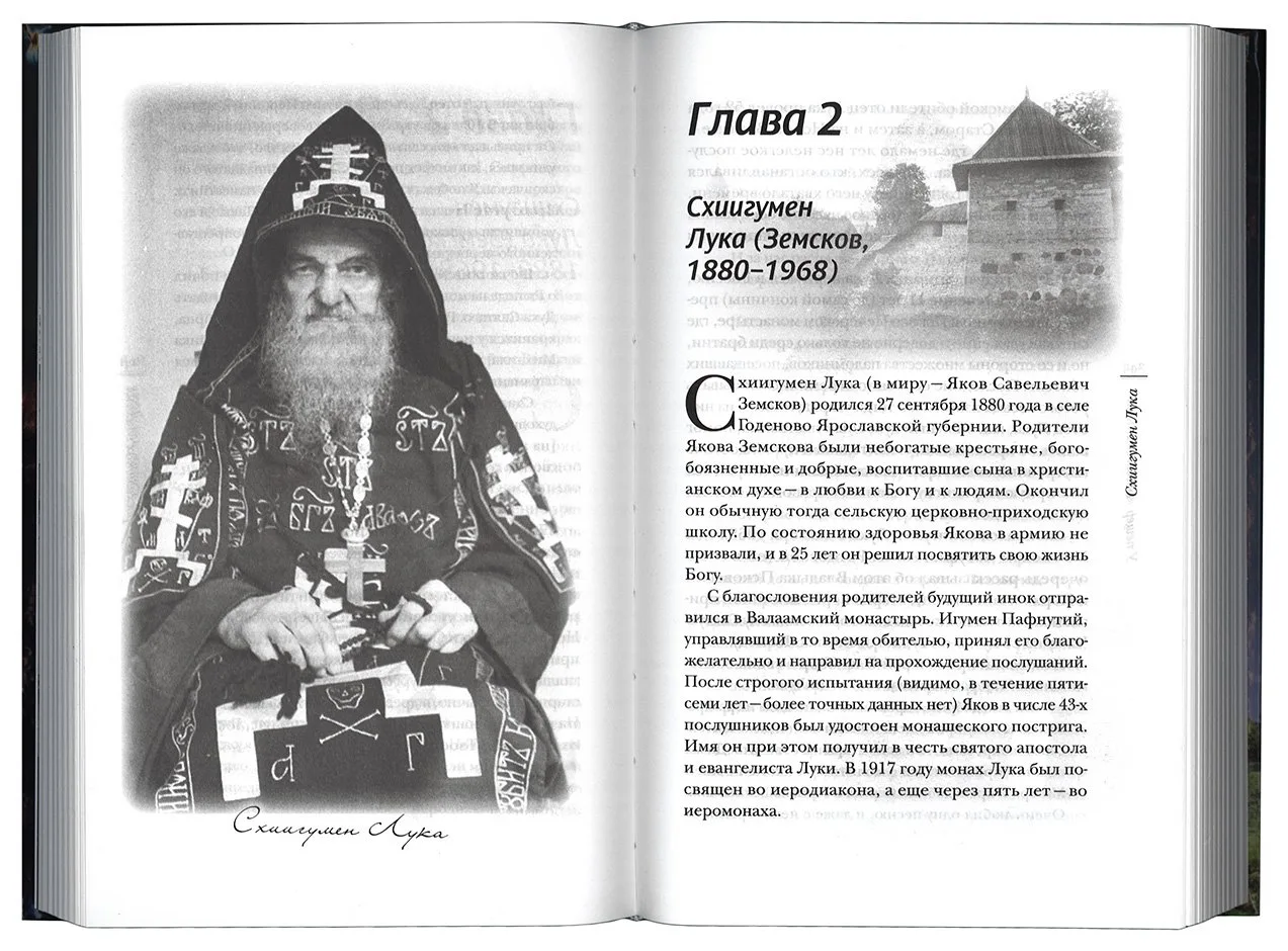 Читая жизнеописание старца Луки, встретил  в его дневниковых записях интересную молитву...