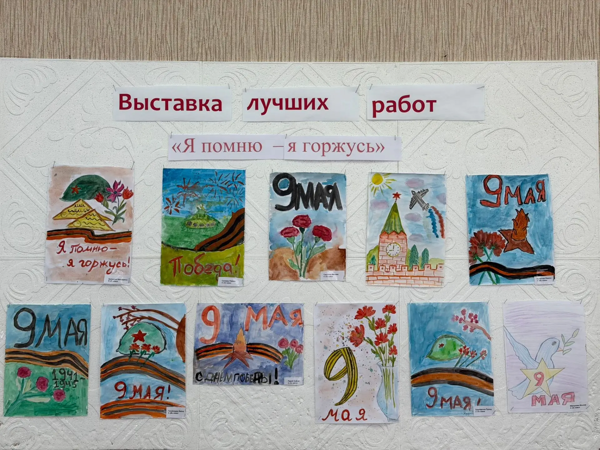 🎗️В преддверии Дня Победы во втором корпусе школы (ул.Аэрофлотская, д.18), прошла традиционная выста