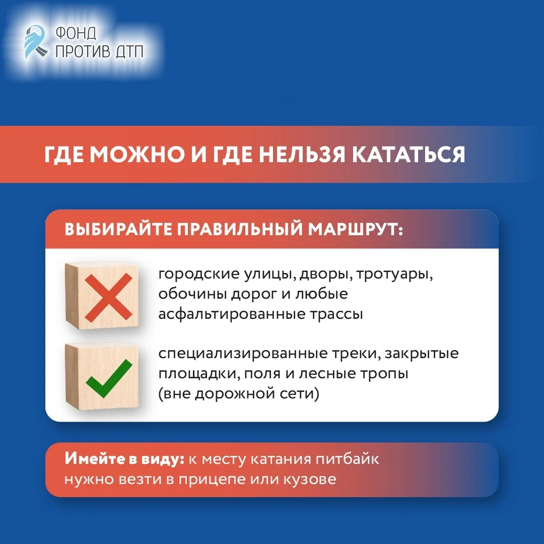 #Школа22 #Безопасность35 #ЮИДПешеходики  Почему на питбайке запрещено выезжать на дороги и что будет