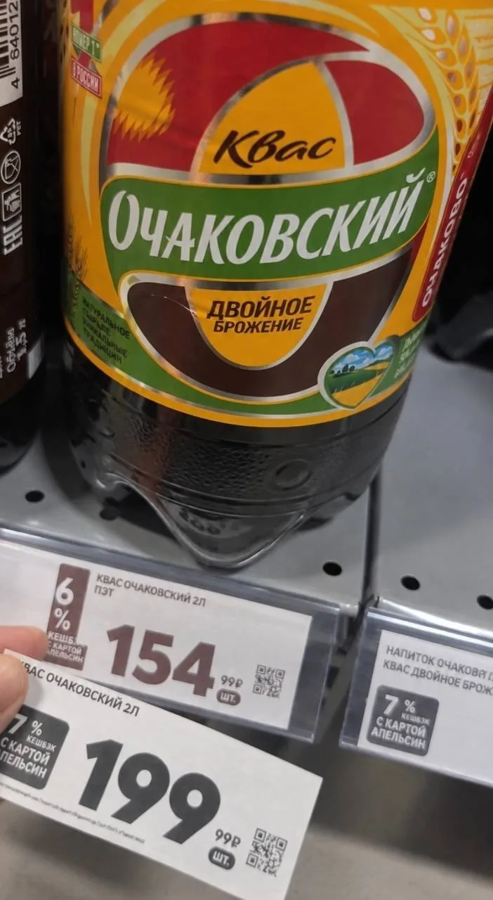 Магазины начали повышать цены сразу после выборов.