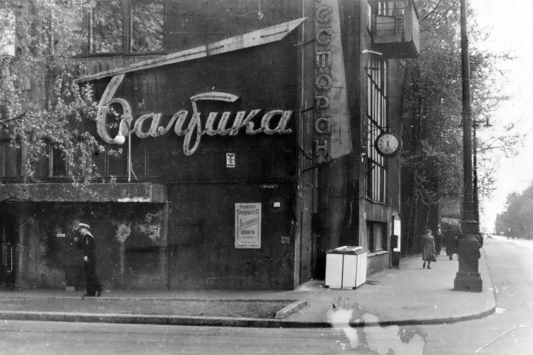 🍽 Ресторан «Балтика» на Большом проспекте ВО, Ленинград, начало 1960‑х.

В начале 1960‑х ресторан «