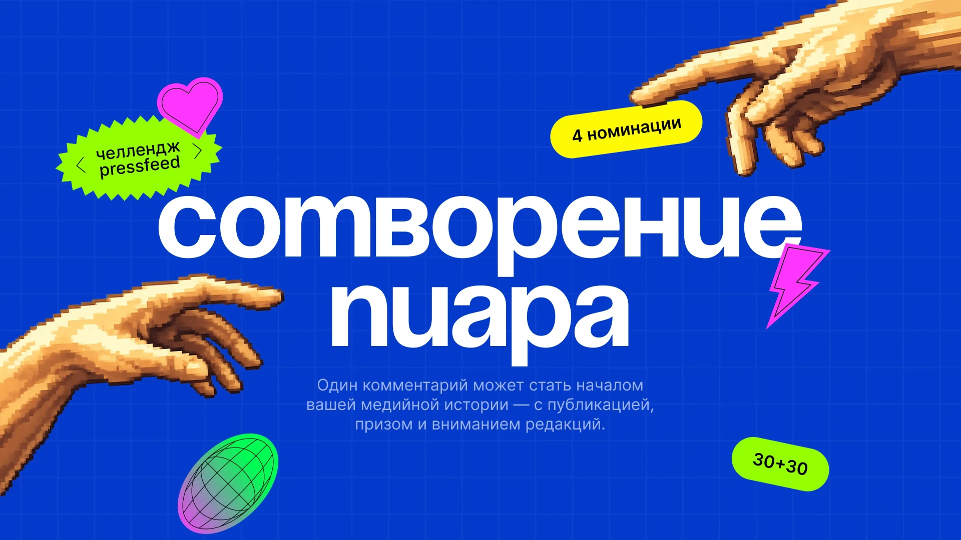 🔥Получите месяц бесплатных публикаций в СМИ