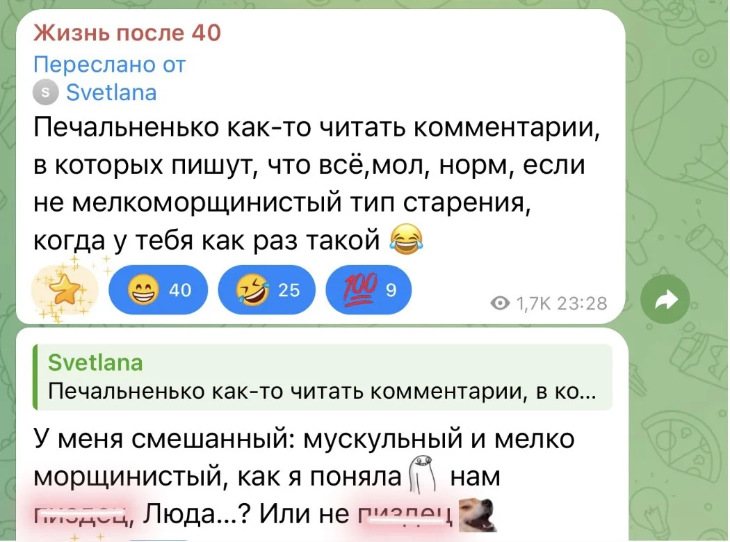 Жэнщины, а какой у вас тип старения?

И как дела с лицом при вашем типе старения?🤔

Жизнь после 40 