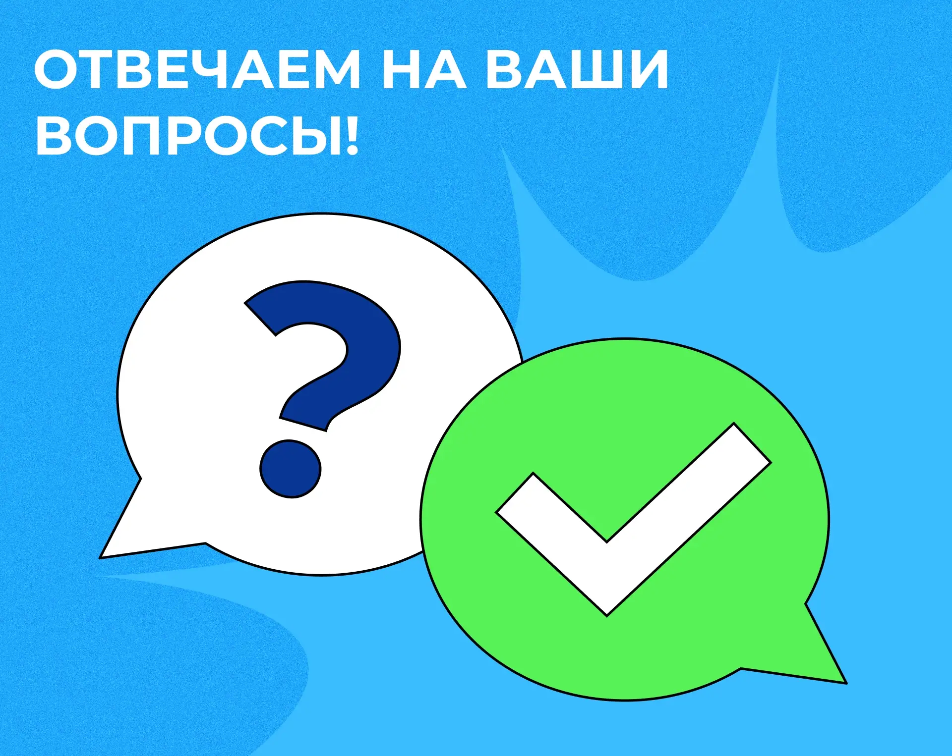 🎙 Инвесторы, вы спрашивали — мы отвечаем!
