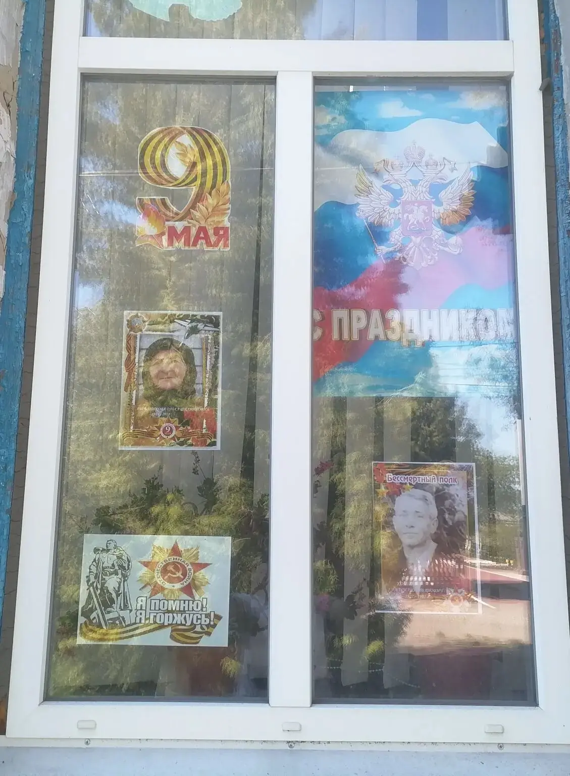 ОБУСО «Льговский МКЦСОН» присоединились к патриотической Всероссийской акции «Окна Побе...