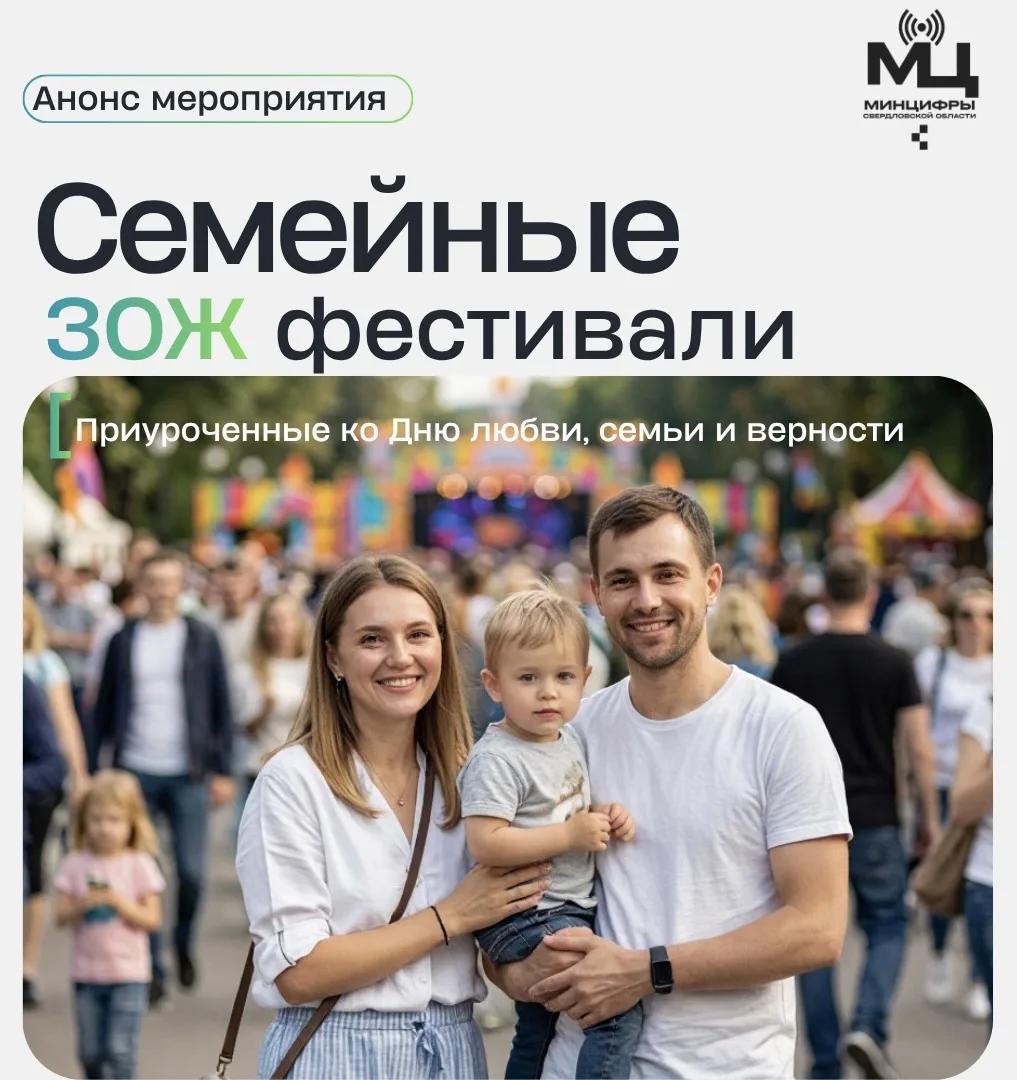 «Волонтеры-медики» проведут Семейные ЗОЖ фестивали, приуроченные к празднованию Дня сем...