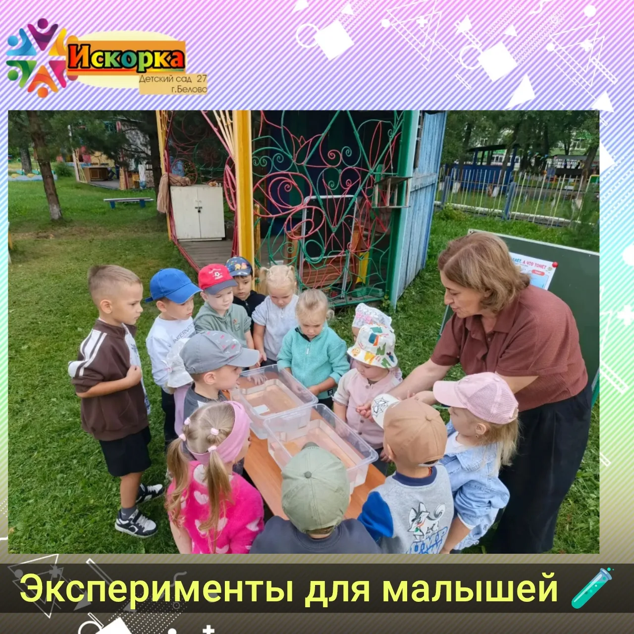 🧪🌊Вода — это сила!