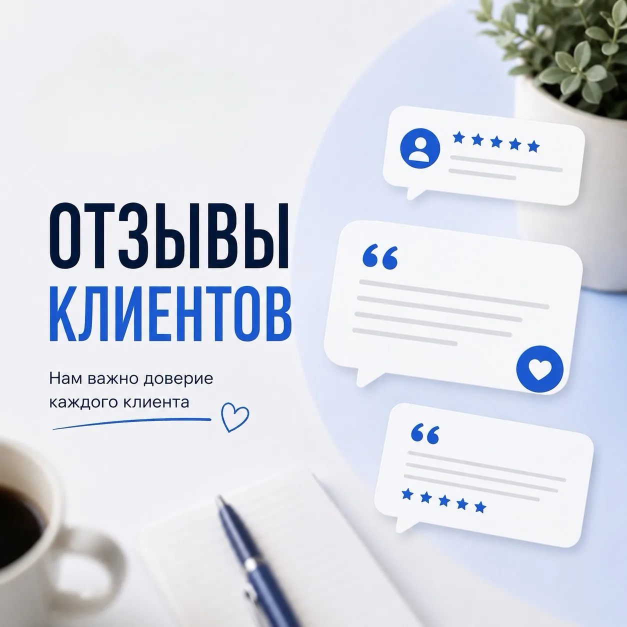 Иногда лучший показатель работы — не цифры и не красивые обещания, а то, что говорят лю...