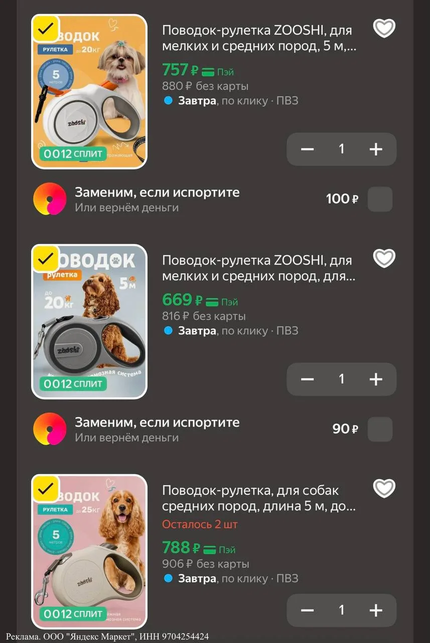 🐶Поводок-рулетка ZOOSHI, для мелких и средних пород, 5 м, белый