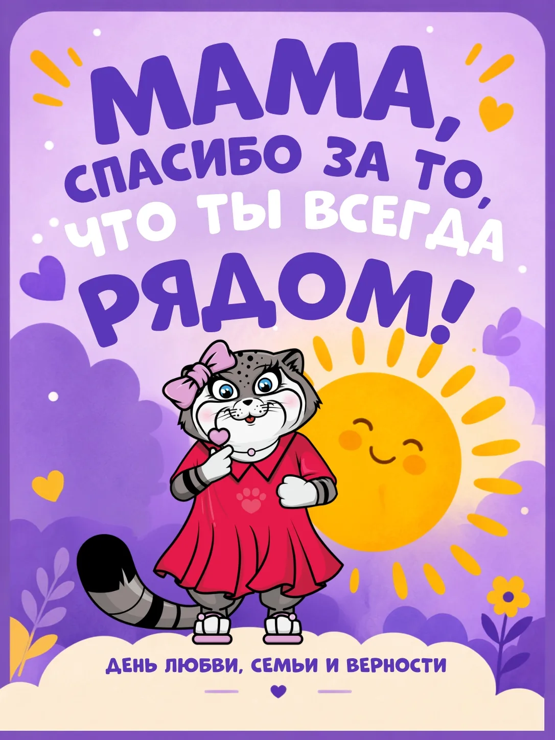 С Днём семьи, любви и верности! Команда на квизе — тоже почти семья: спорит громко, пер...