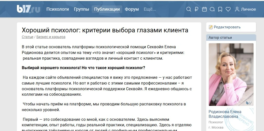 На каждом сайте объявлений пишут: «у нас лучшие специалисты».