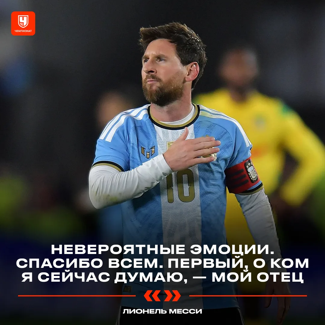 Месси признался: хотел бы играть за сборную вечно, но пора уйти. Но первым делом Лео по...