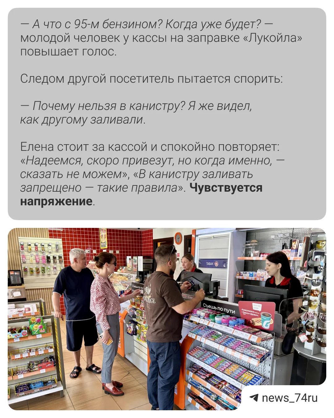 «Они на нас орут, а мы на них»