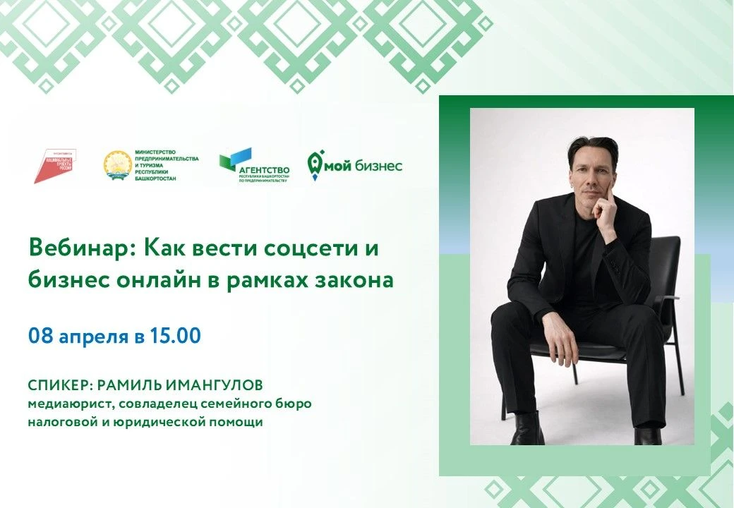 😱Продвижение в соцсетях под запретом? Разберёмся на эфире!