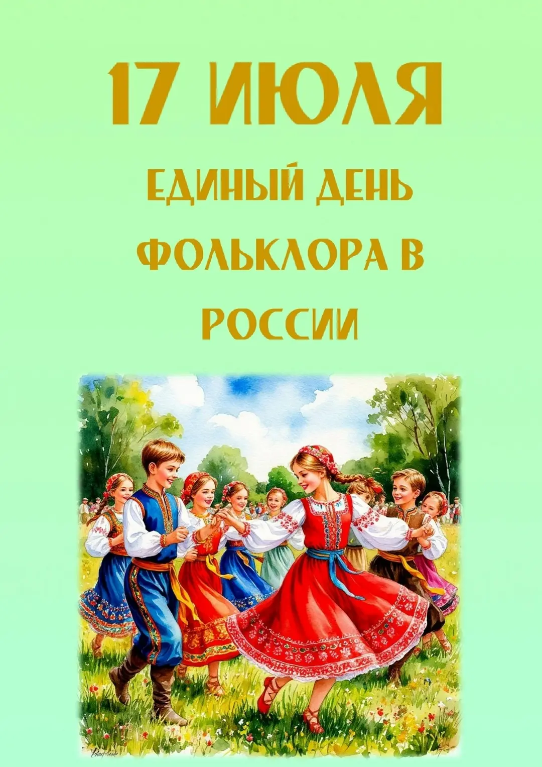 🧩#КАЛЕНДАРЬ