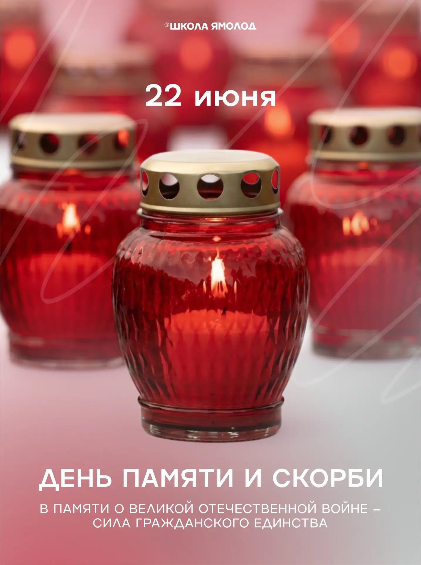 22 июня 1941 года — дата, которая не нуждается в напоминаниях. Без объявления войны, просто в один д