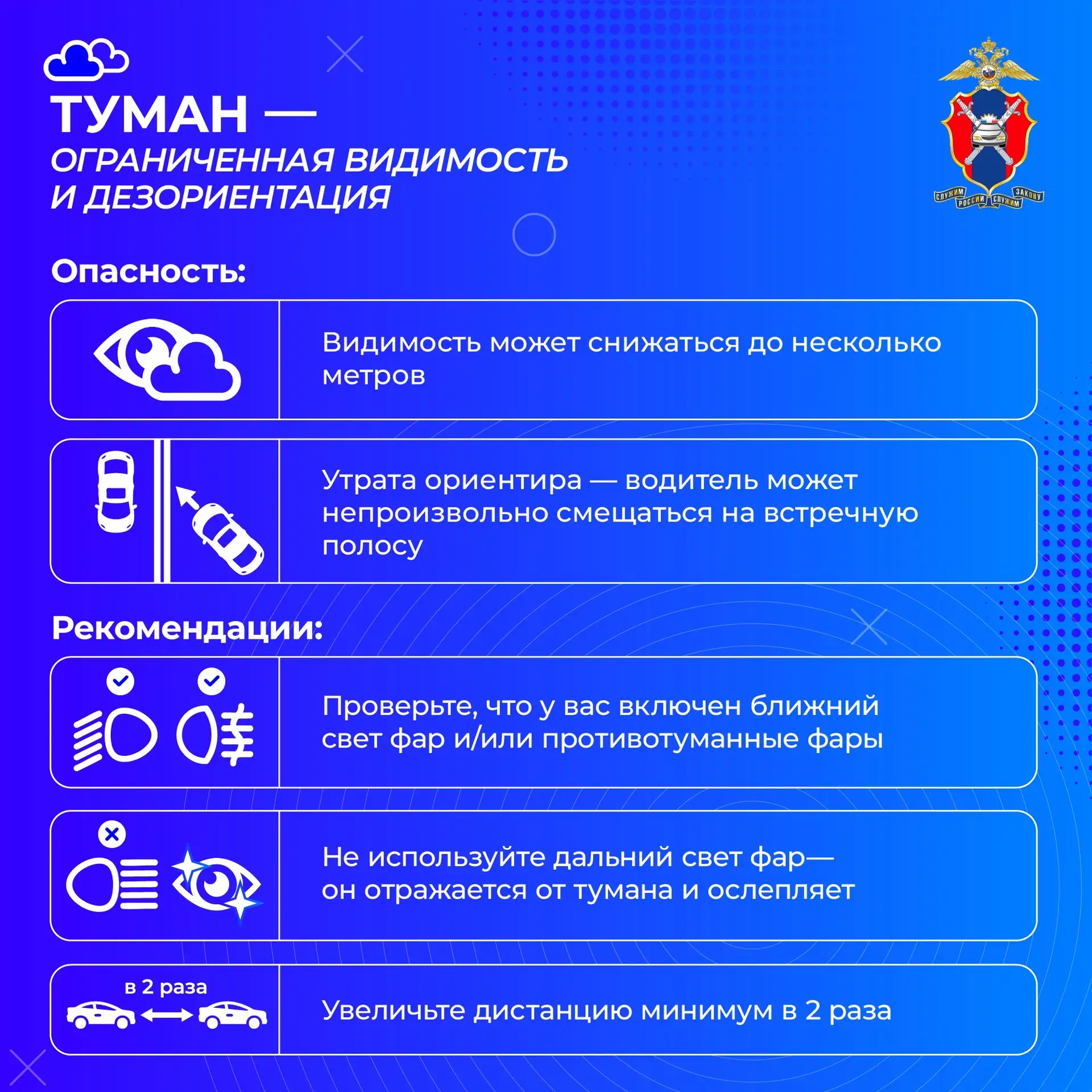 🛑 Безопасное вождение при неблагоприятных погодных условиях.   ▶️ Смотрите За!ТВ