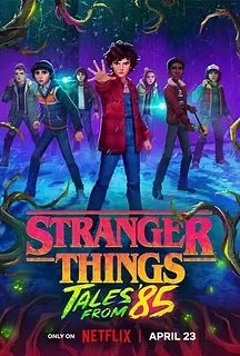 Очень странные дела: Истории из 85-го (Мультсериал 2026)
