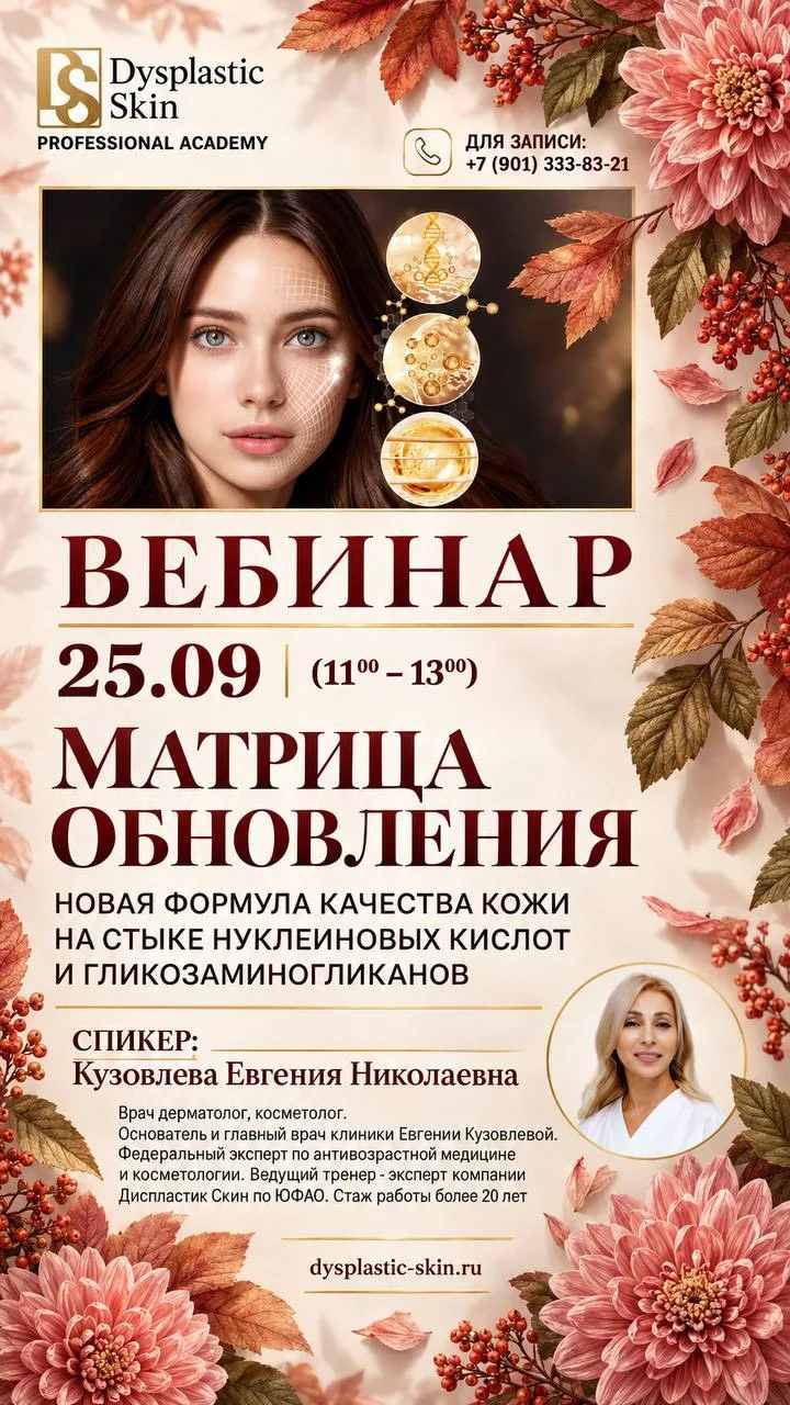 Дорогие коллеги!🍁