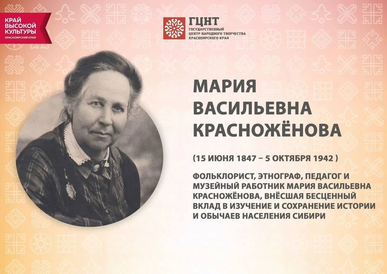 Знаете ли вы, кому мы обязаны сохранением уникальных сказок, песен и обрядов Приенисейс...