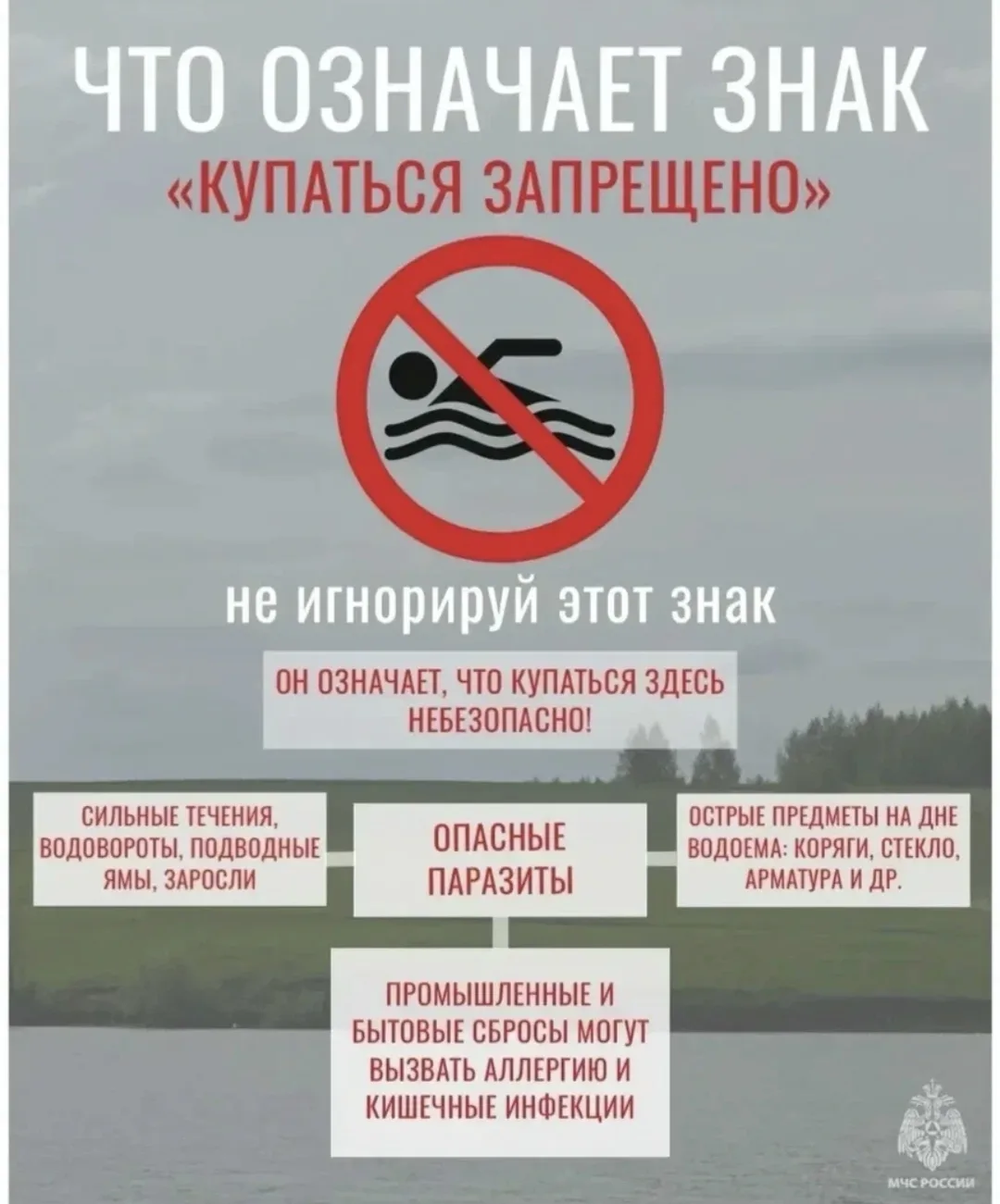 Лето – замечательная пора для отдыха детей и взрослых. В теплые дни хочется отдохнуть у водоема, иск