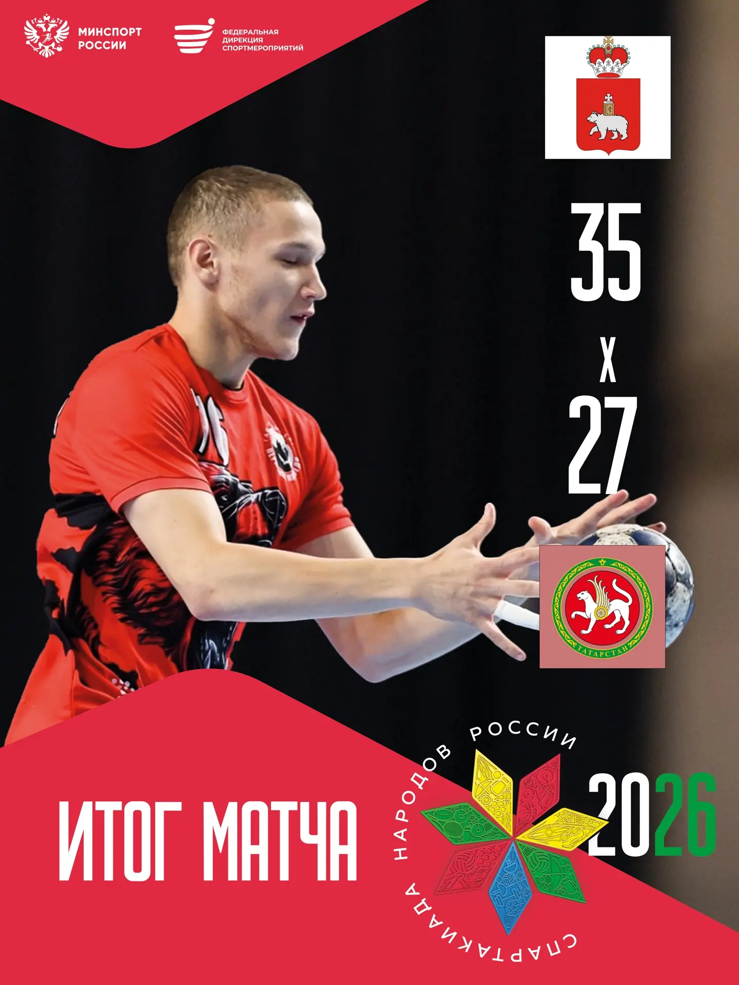 ПЕРВАЯ ПОБЕДА 🏆☝🏻