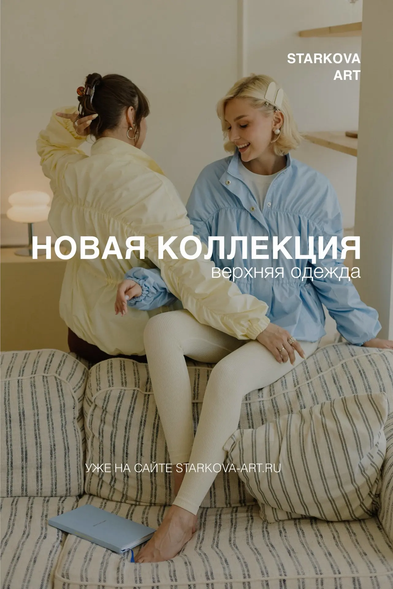 НОВАЯ КОЛЛЕКЦИЯ УЖЕ НА САЙТЕ 😍

Сразу 3 новинки, да еще и какие 🥹❤️‍🔥 каждая выкройка с изюминкой