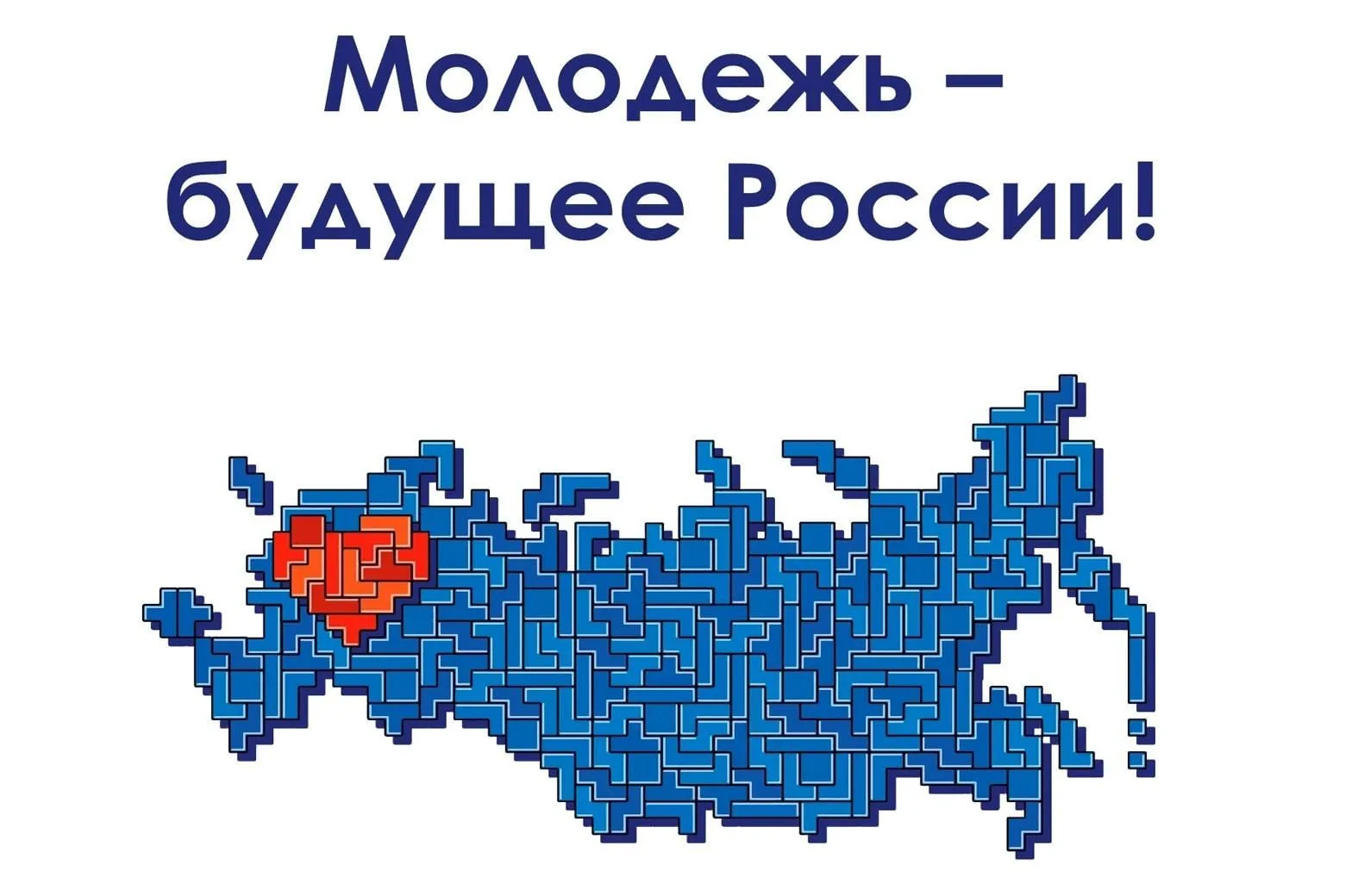 Молодёжь – наше будущее, и защитить её от пагубного влияния – наша прямая обязанность.
 
Как будем э