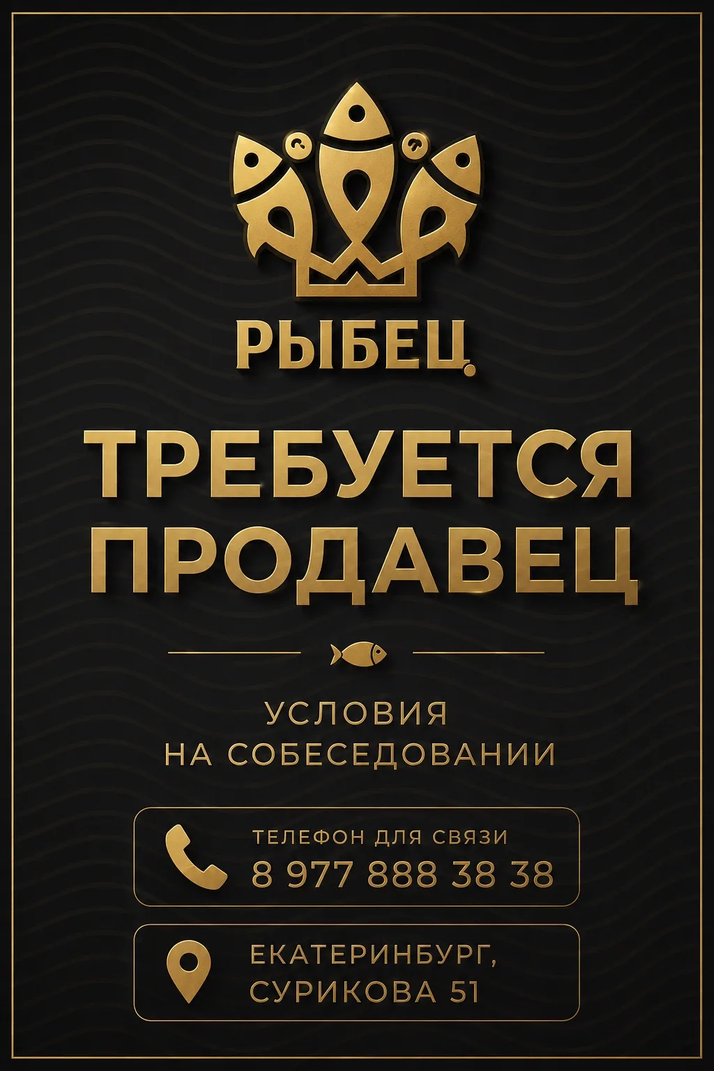 Ищем в нашу дружную команду сотрудника 🙂