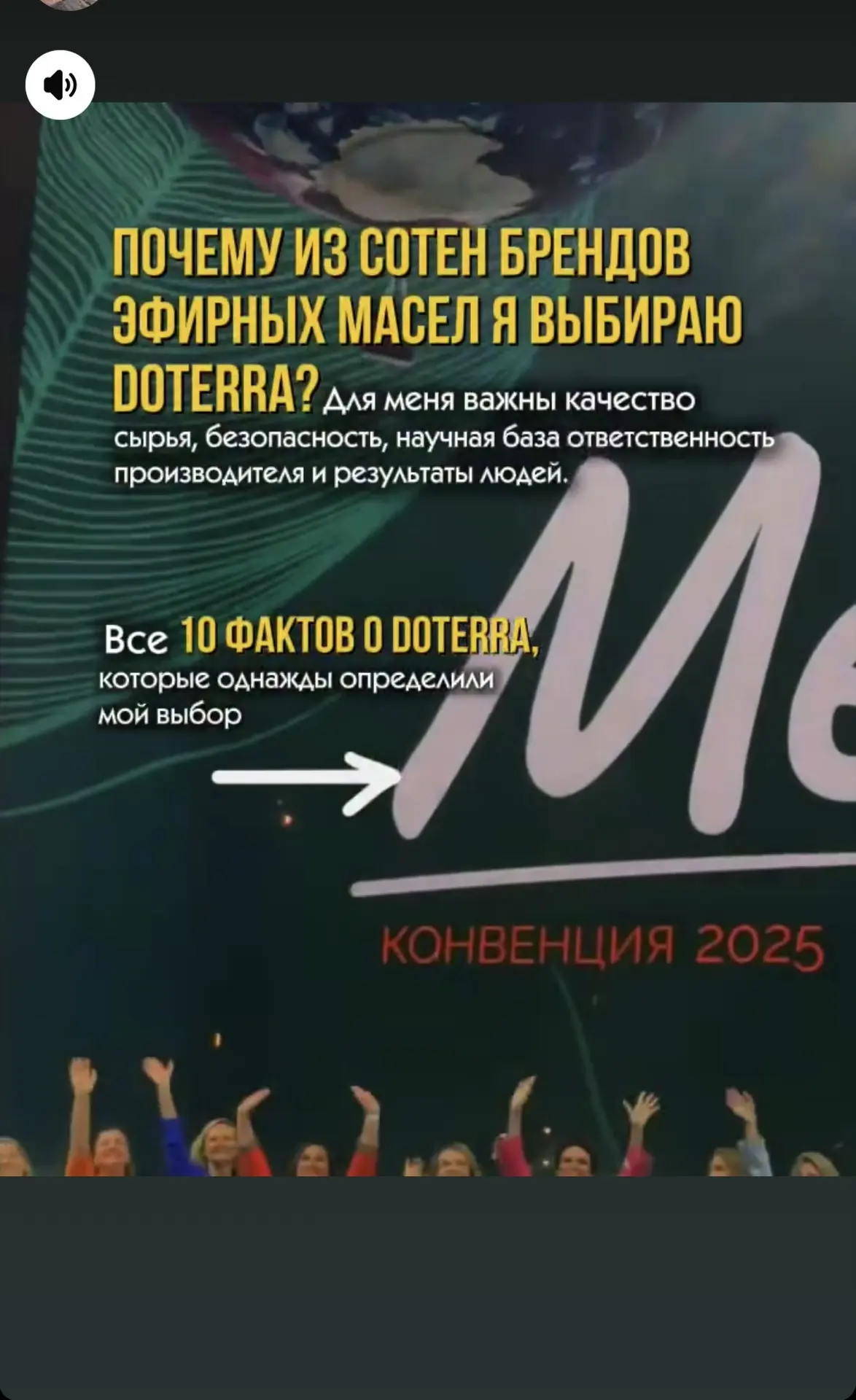 10 причин причин, почему я доверяю Дотерре.