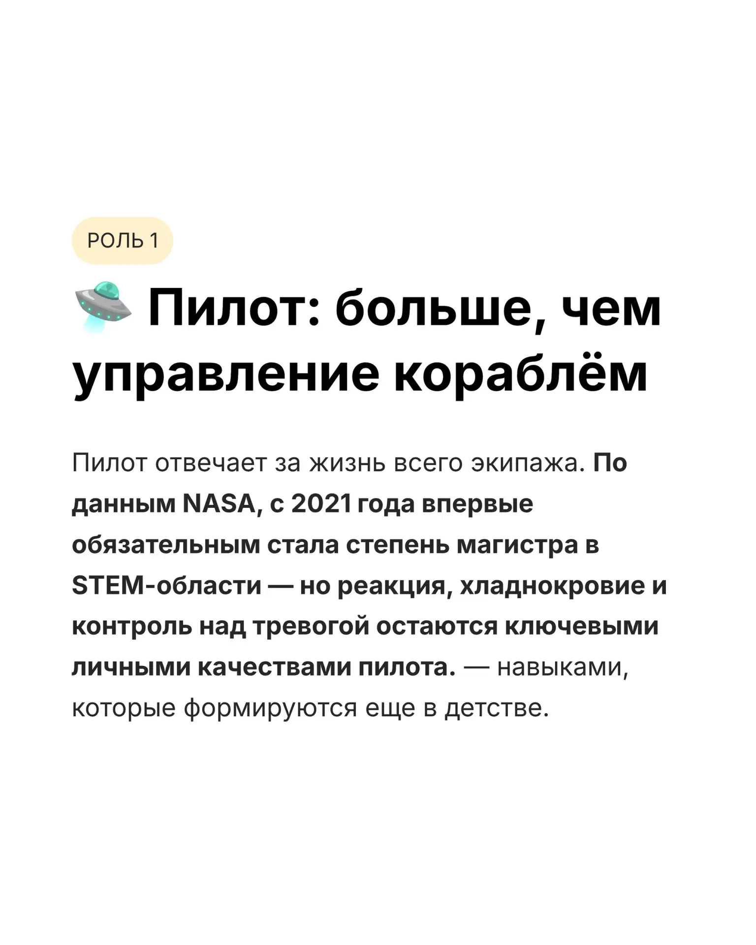 Кем бы стал ваш ребёнок на борту космического спутника корабля? 🚀

Спойлер: дело вообще не в том, к