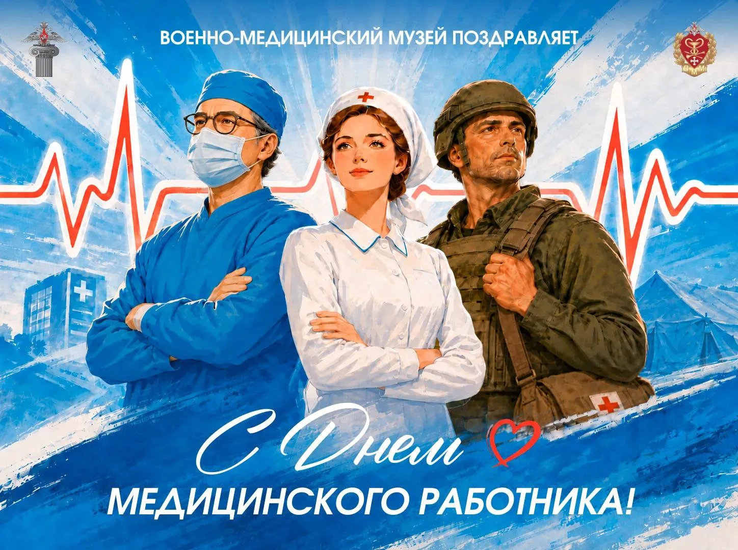 Поздравляем всех медицинских работников с профессиональным праздником! 🥳 Приглашаем на обзорную экс