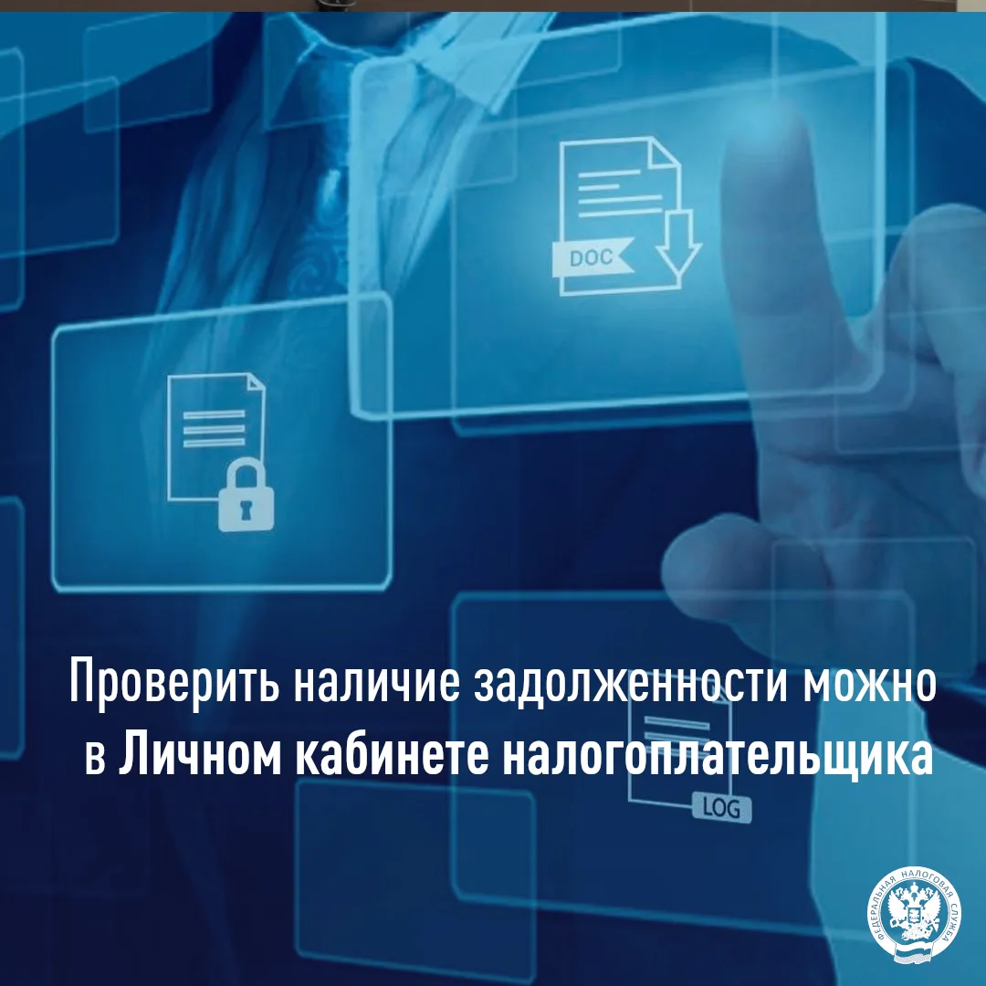 УФНС России по Воронежской области напоминает гражданам, что наличие непогашенных задол...