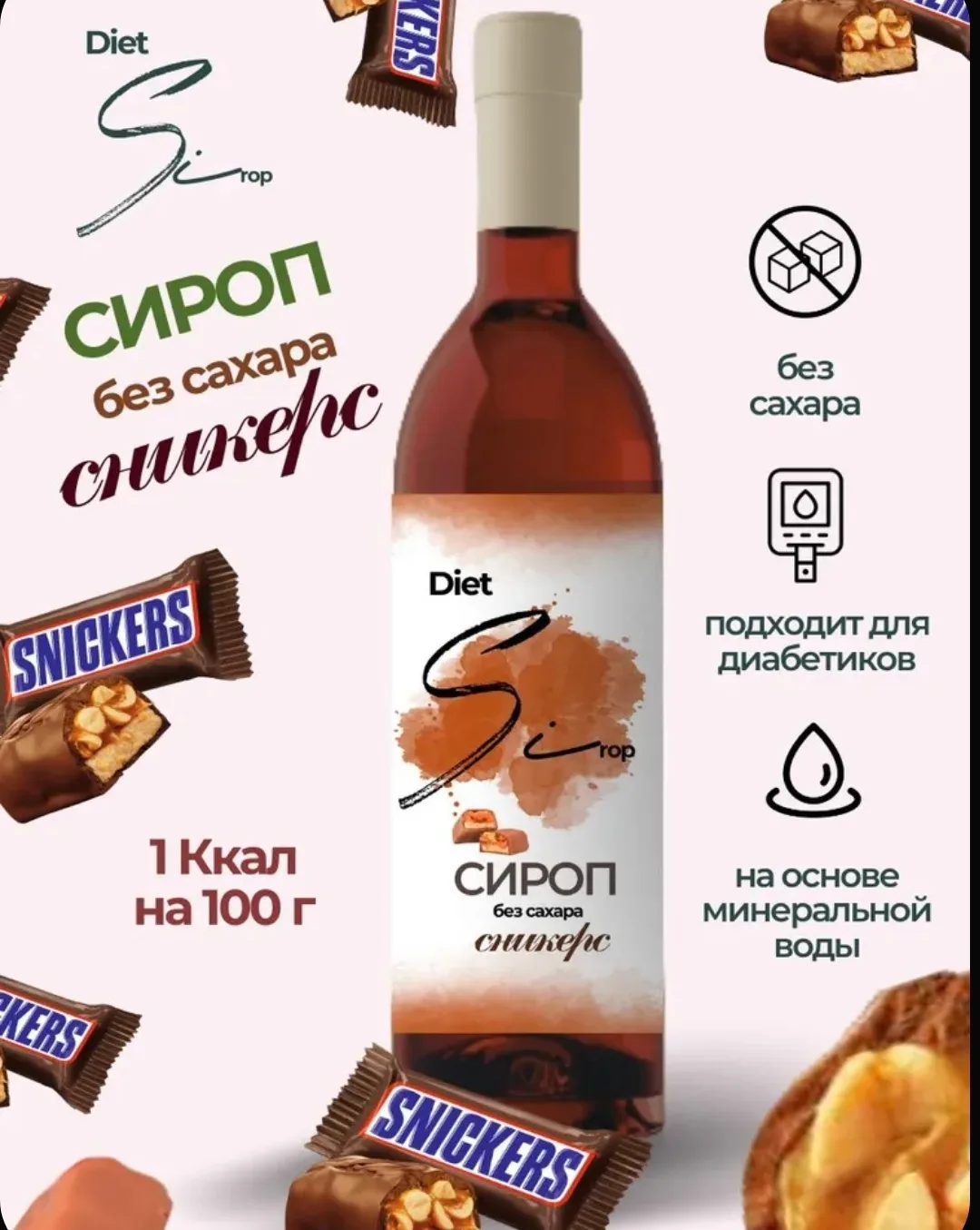 Сладкое без сахара, но с любимым вкусом?