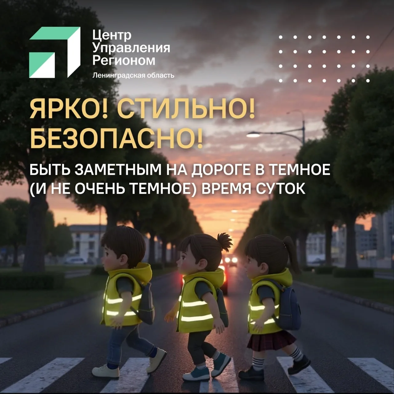 Будьте бдительны: на зимних праздниках дети чаще гуляют на улице и задерживаются допоздна.