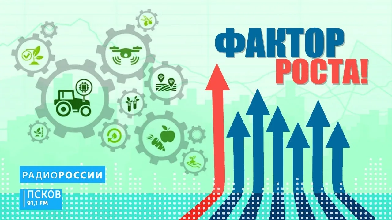 🎧 Фактор роста. Выпуск 29.07.2026