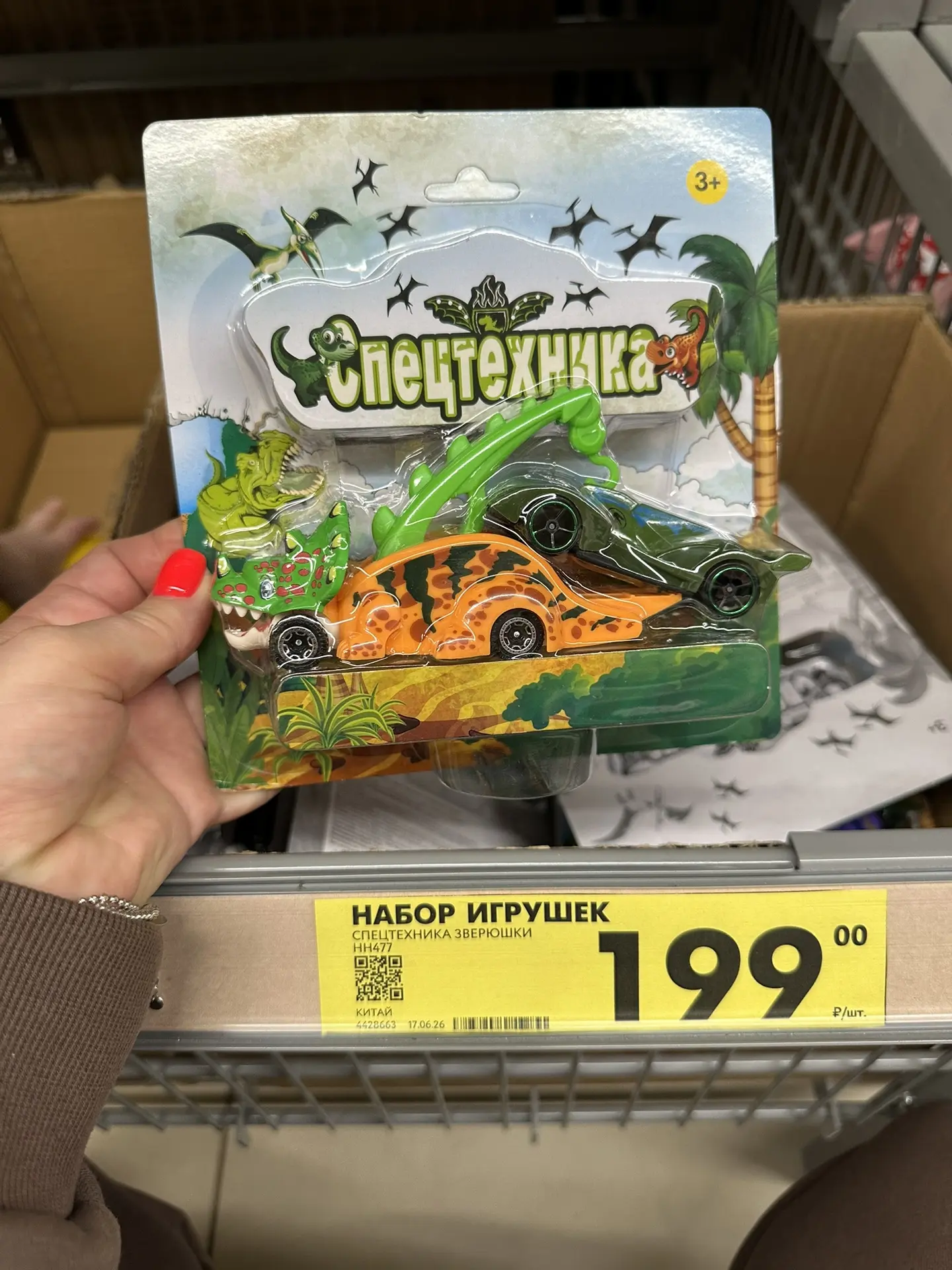 💛 Чижик, детские товары