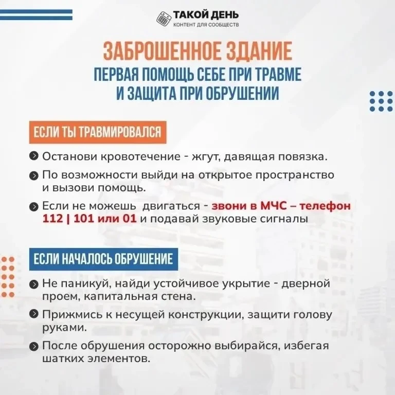 Администрация ГБОУ "ШКОЛА № 44 Г. О. ЕНАКИЕВО " рамках профилактики безнадзорности и пр...